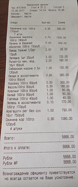 097-Шашлычныи дворик